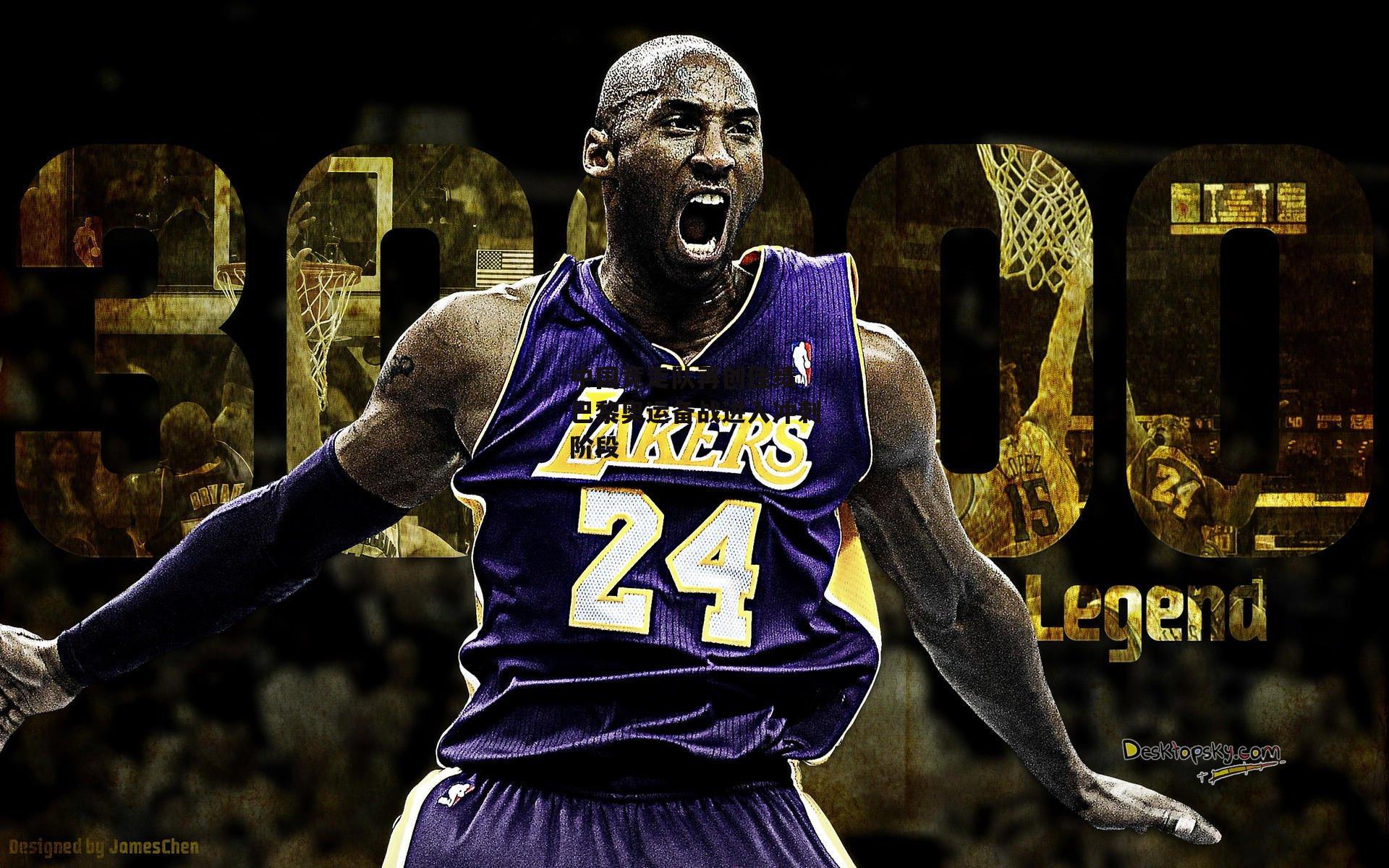 中国竞走队再创佳绩 巴黎奥运备战进入冲刺阶段