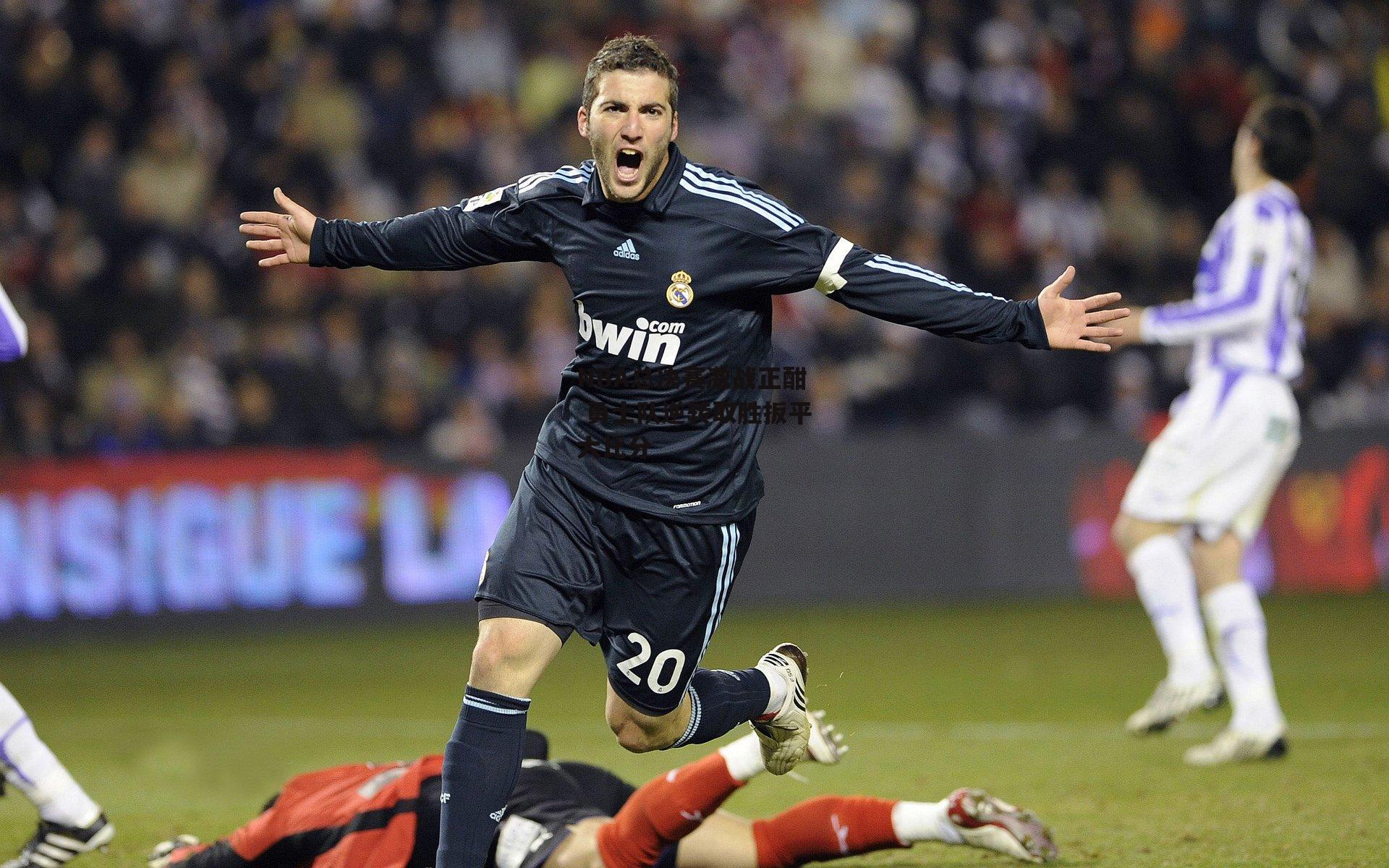 NBA总决赛激战正酣 勇士队逆转取胜扳平大比分